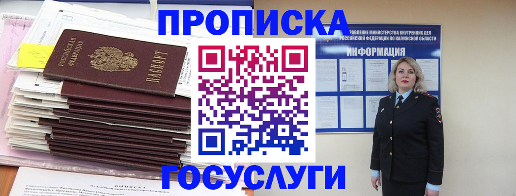 пропишу в квартире в Майкопе