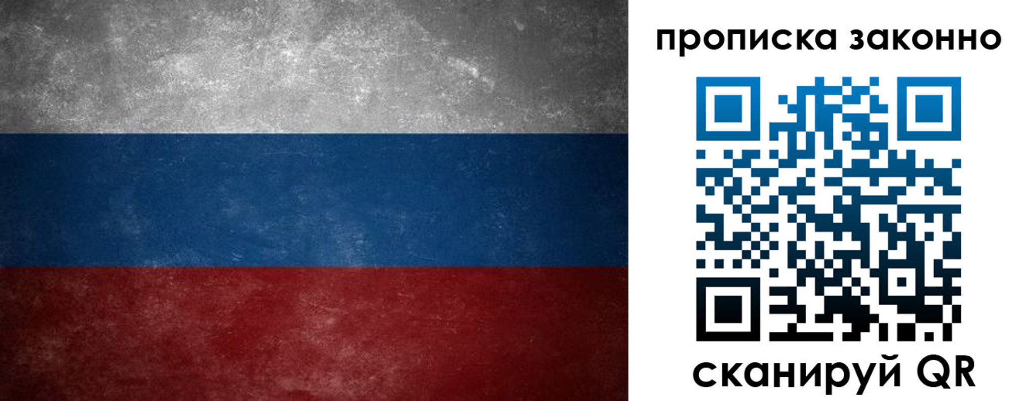 прописка регистрация в Майкопе