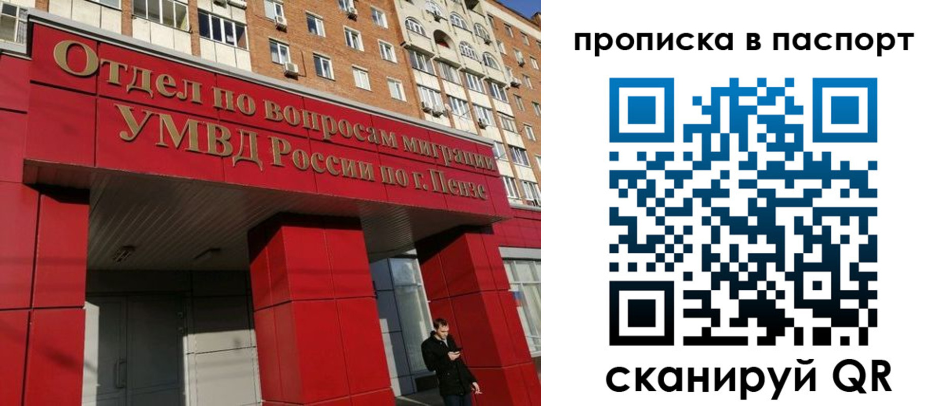 временная регистрация гарантия в Майкопе