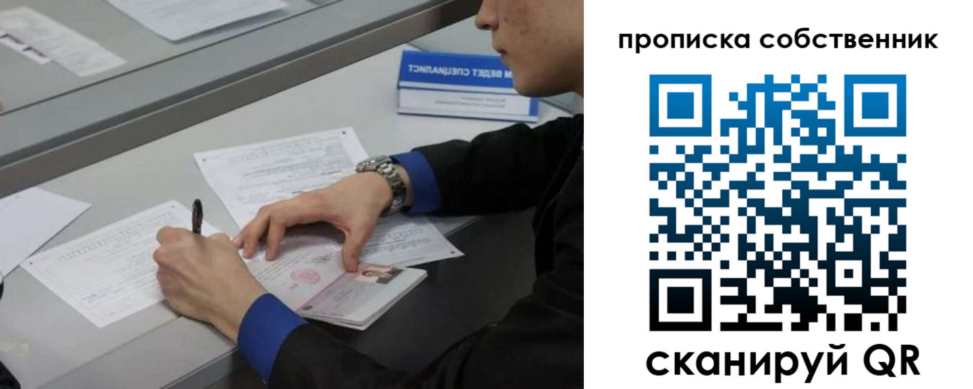 прописка для школы в Майкопе