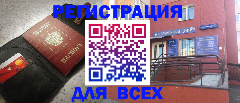 временная регистрация гарантия в Майкопе